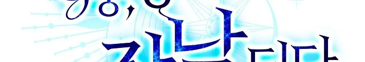 Anh Hùng Trọng Sinh Thành Trưởng Tử Nhà Công Tước Chapter 69 - Trang 2