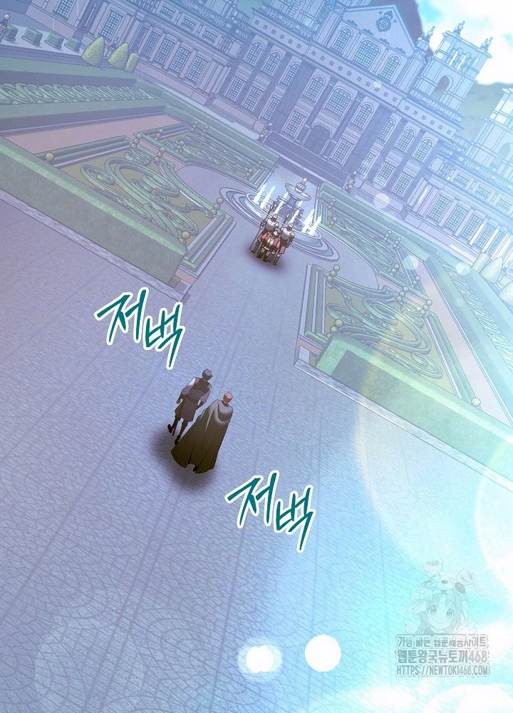 Anh Hùng Trọng Sinh Thành Trưởng Tử Nhà Công Tước Chapter 70 - Trang 2