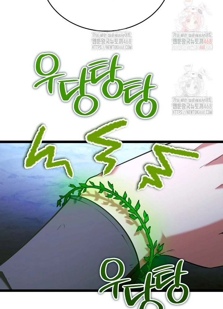 Anh Hùng Trọng Sinh Thành Trưởng Tử Nhà Công Tước Chapter 71 - Trang 2