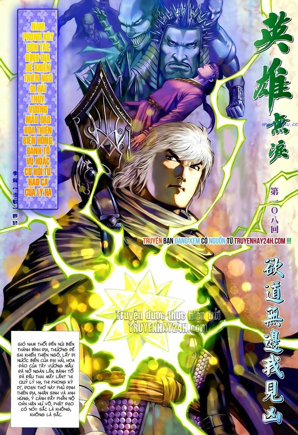 Anh Hùng Vô Lệ Chapter 108 - Trang 2