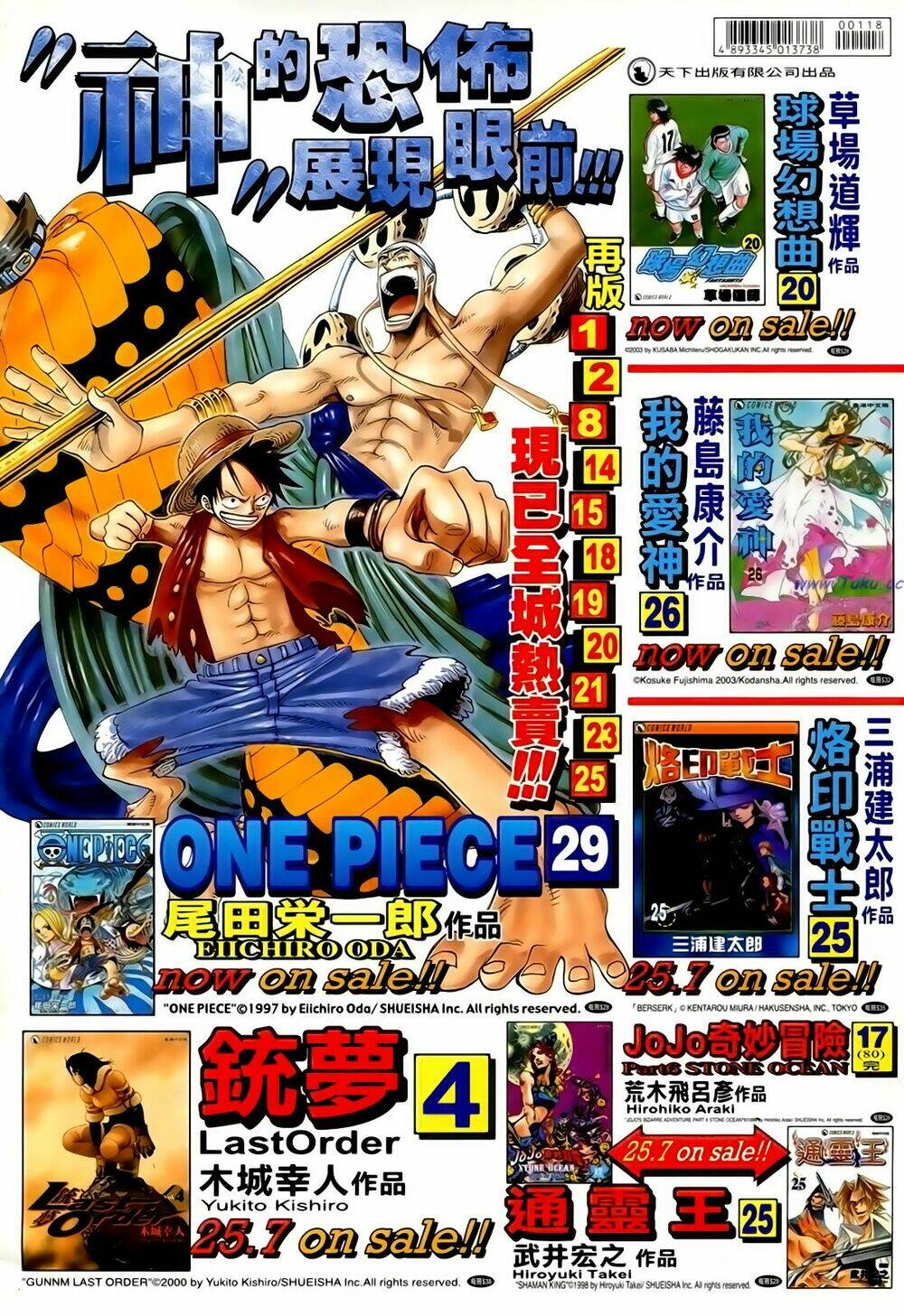 Anh Hùng Vô Lệ Chapter 118 - Trang 2