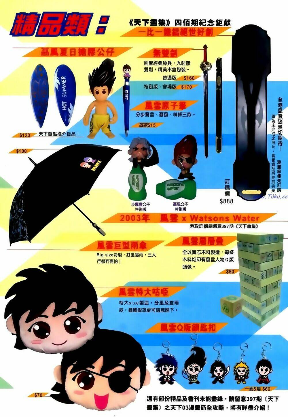 Anh Hùng Vô Lệ Chapter 119 - Trang 2