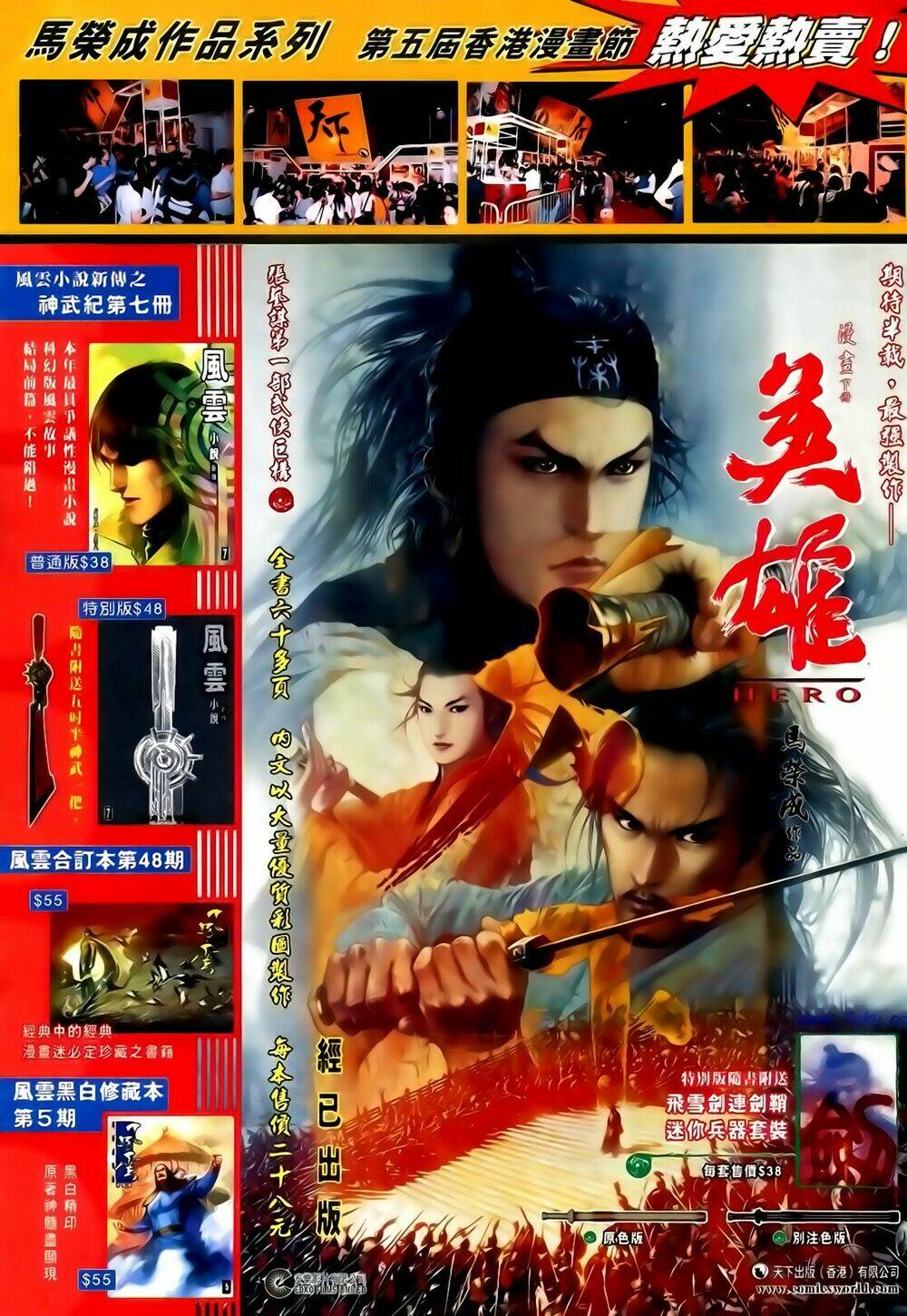 Anh Hùng Vô Lệ Chapter 121 - Trang 2