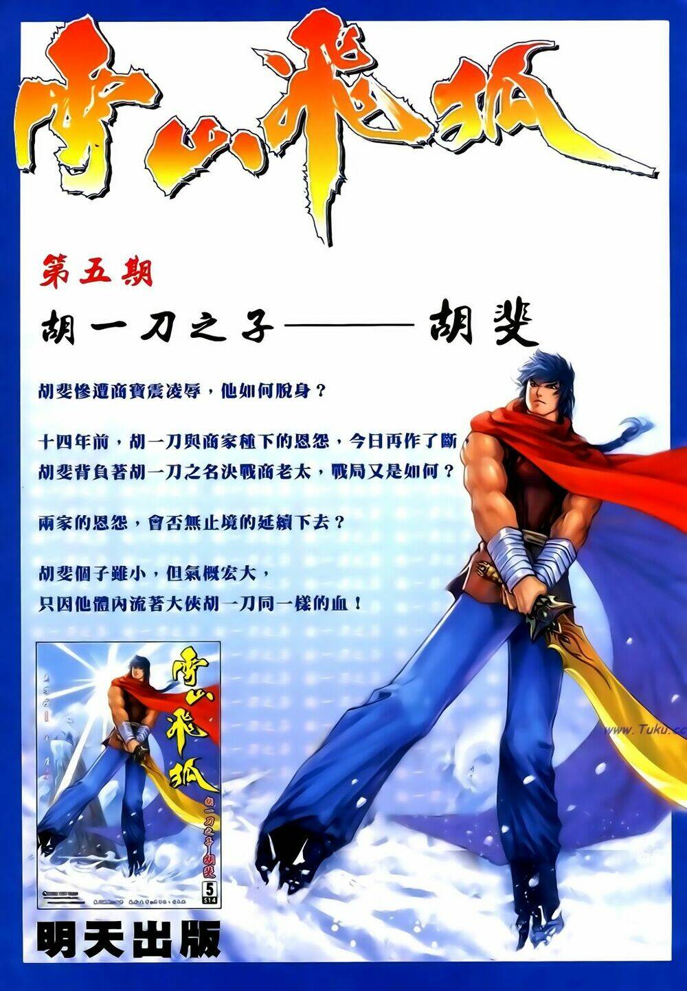 Anh Hùng Vô Lệ Chapter 122 - Trang 2