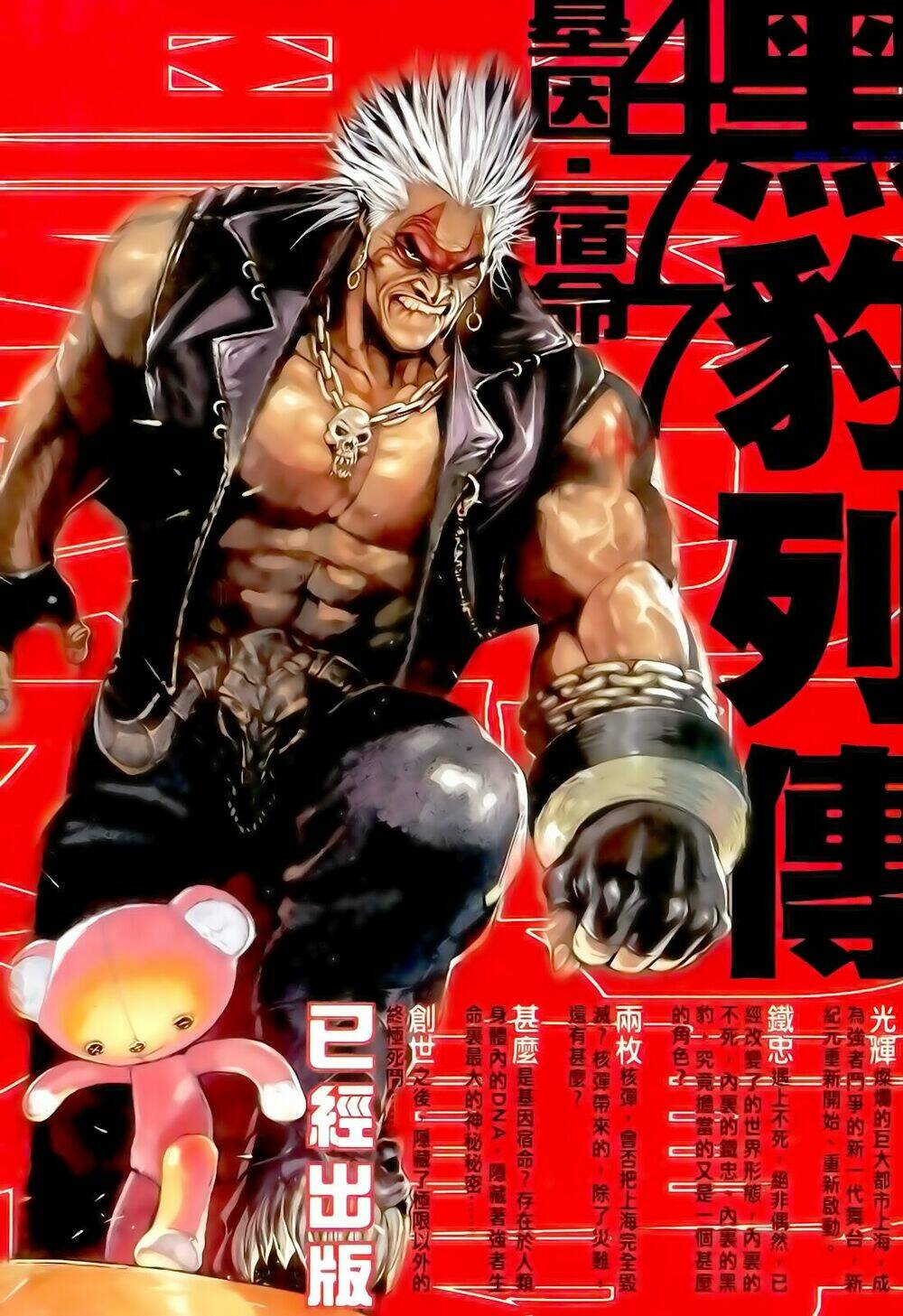 Anh Hùng Vô Lệ Chapter 122 - Trang 2