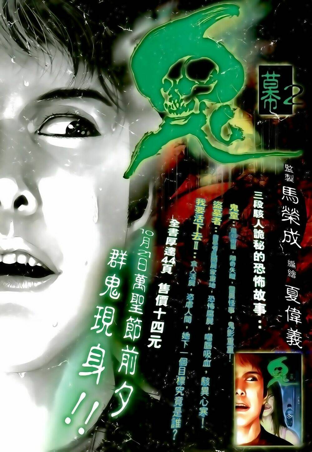 Anh Hùng Vô Lệ Chapter 129 - Trang 2