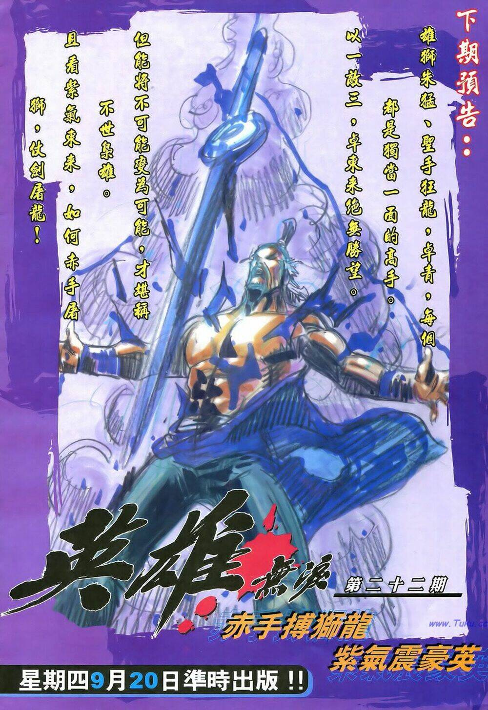 Anh Hùng Vô Lệ Chapter 21 - Trang 2