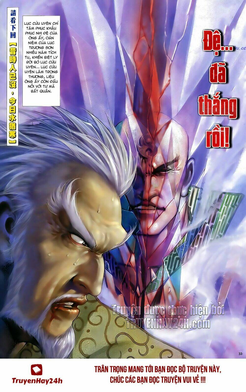 Anh Hùng Vô Lệ Chapter 41 - Trang 2