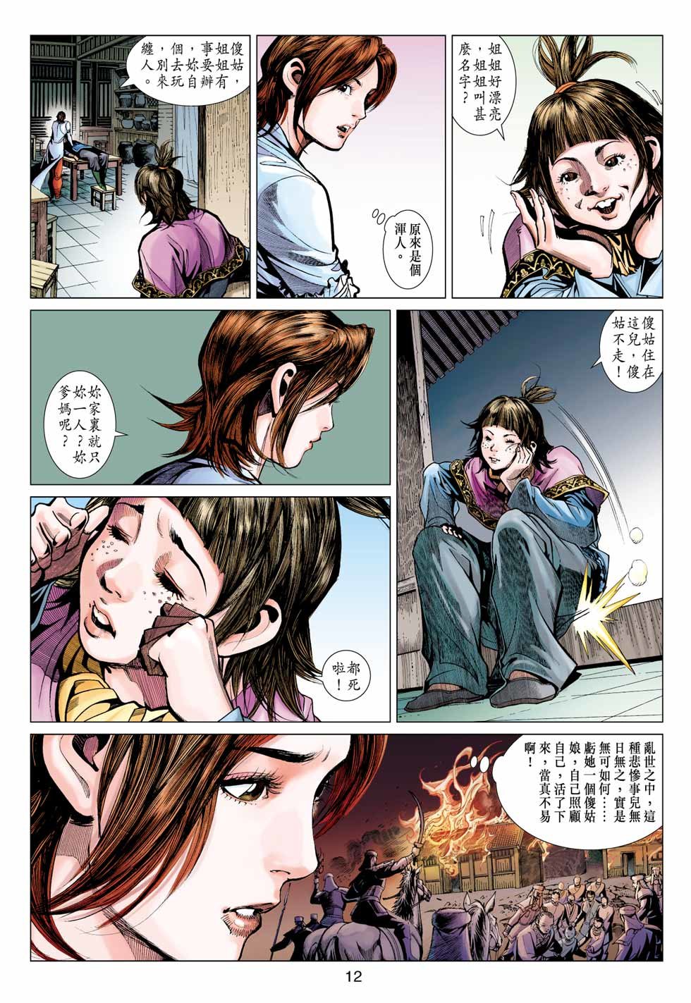 Anh Hùng Xạ Điêu Chapter 0 - Trang 2