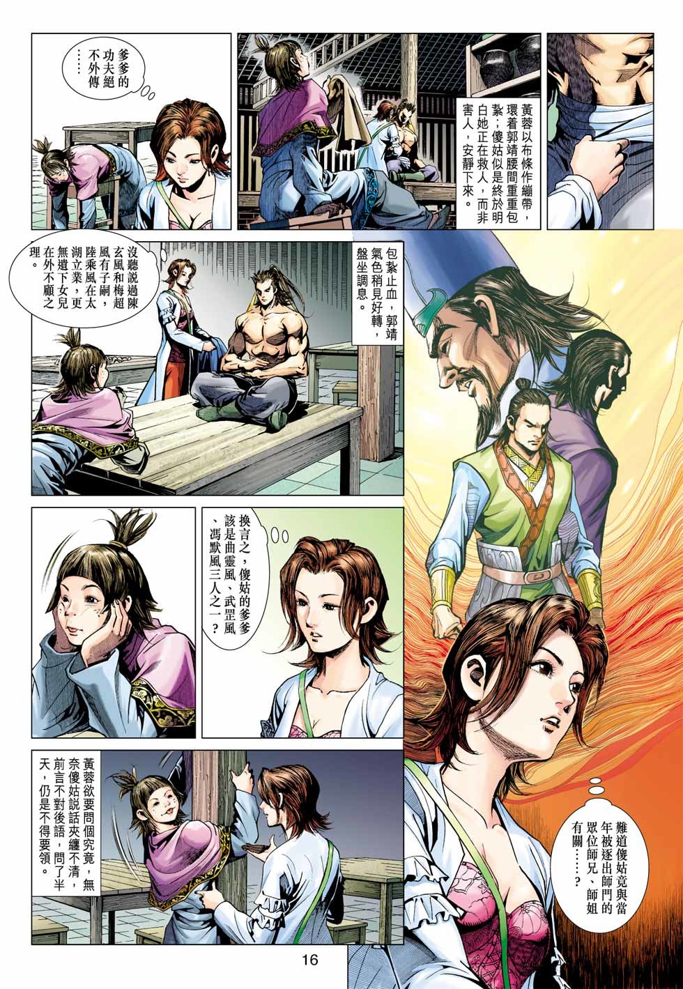 Anh Hùng Xạ Điêu Chapter 0 - Trang 2