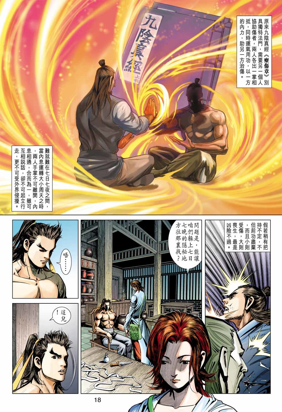 Anh Hùng Xạ Điêu Chapter 0 - Trang 2