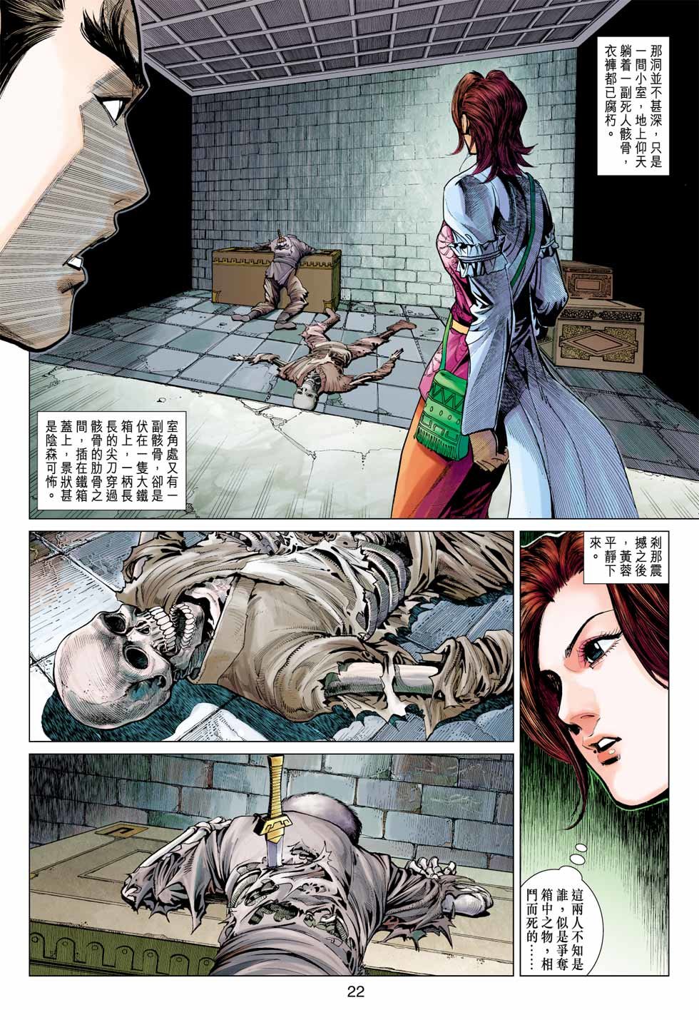 Anh Hùng Xạ Điêu Chapter 0 - Trang 2