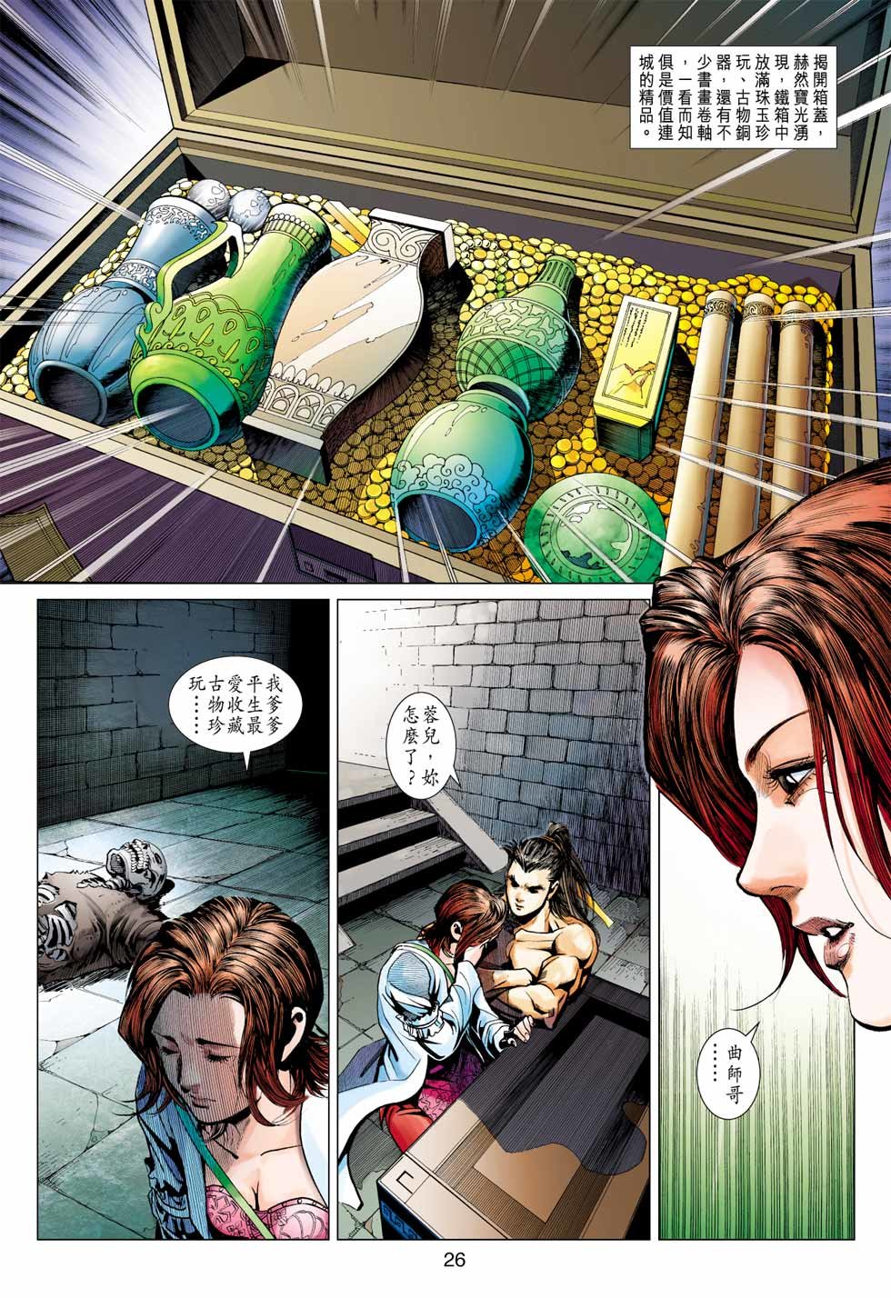 Anh Hùng Xạ Điêu Chapter 0 - Trang 2