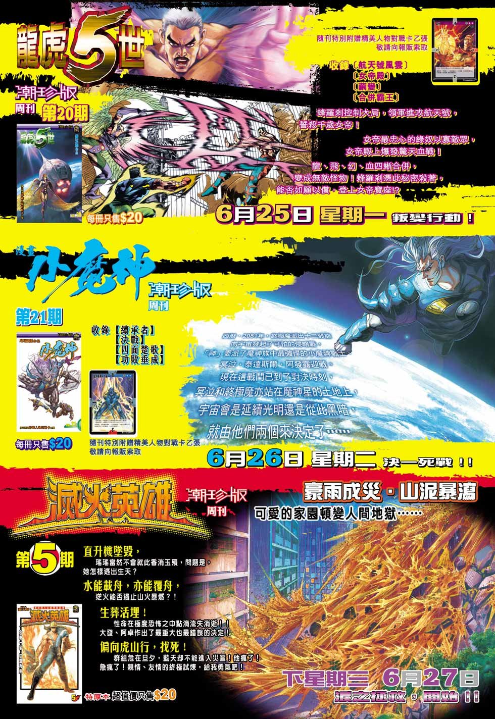 Anh Hùng Xạ Điêu Chapter 0 - Trang 2