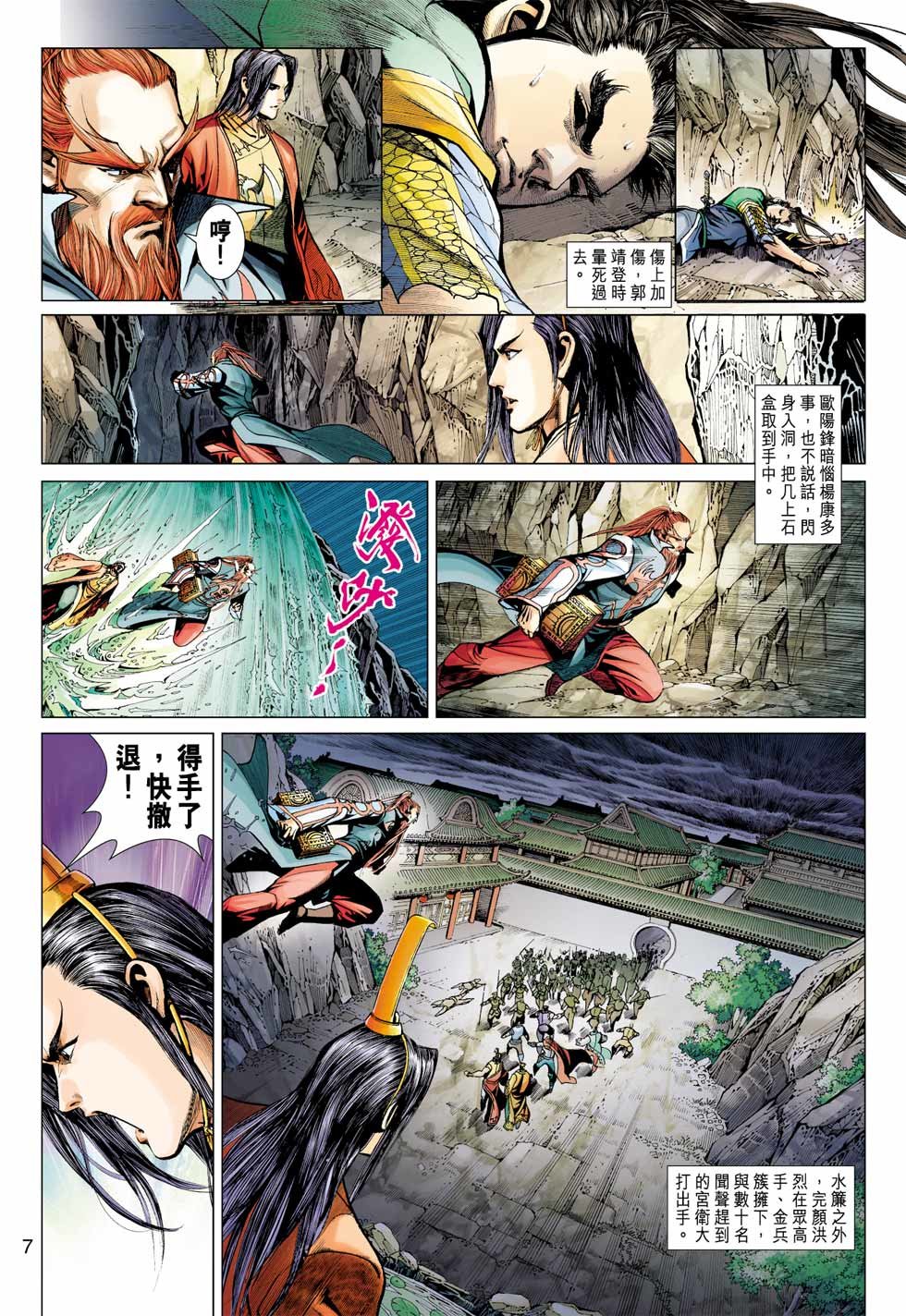 Anh Hùng Xạ Điêu Chapter 0 - Trang 2