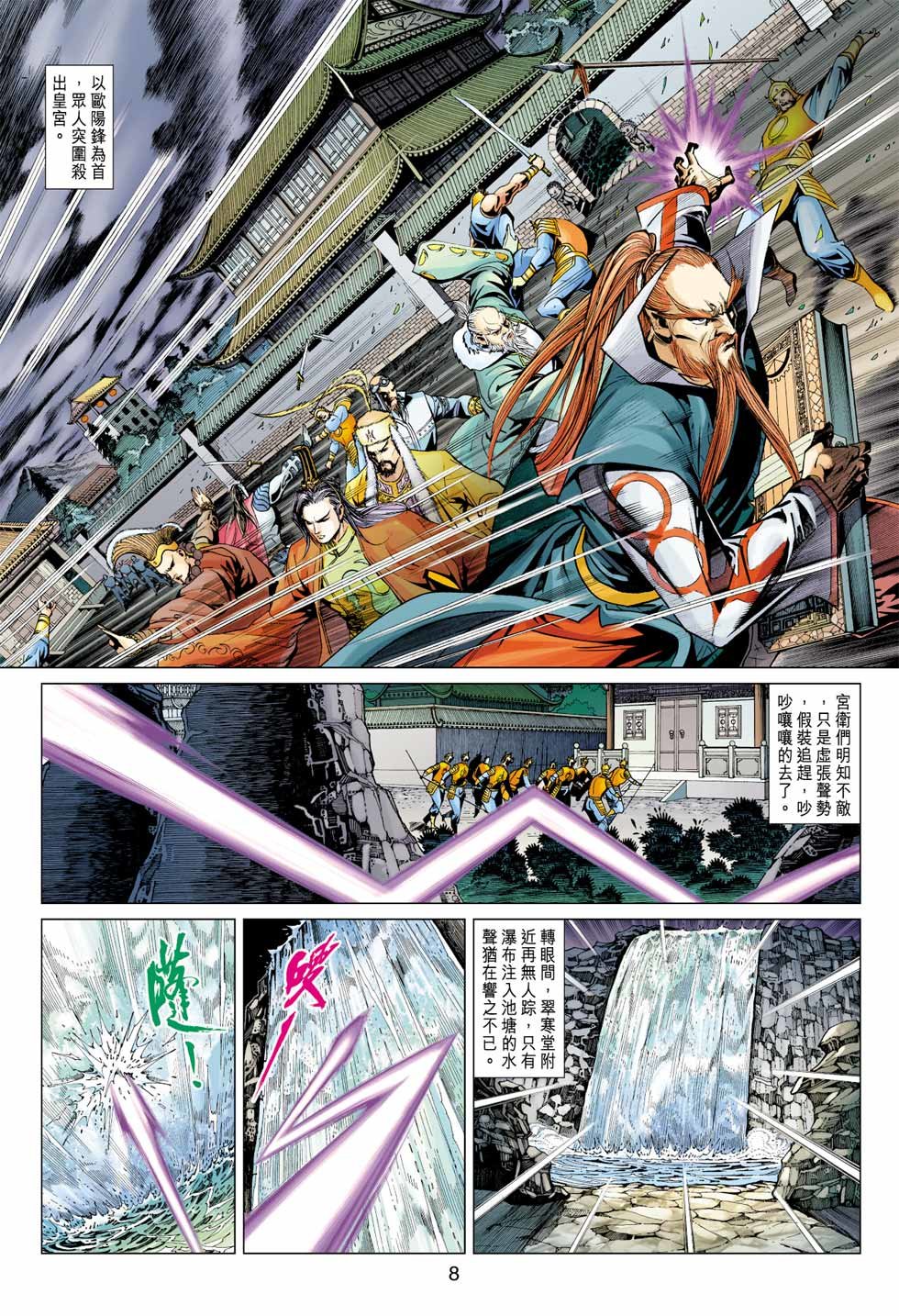 Anh Hùng Xạ Điêu Chapter 0 - Trang 2