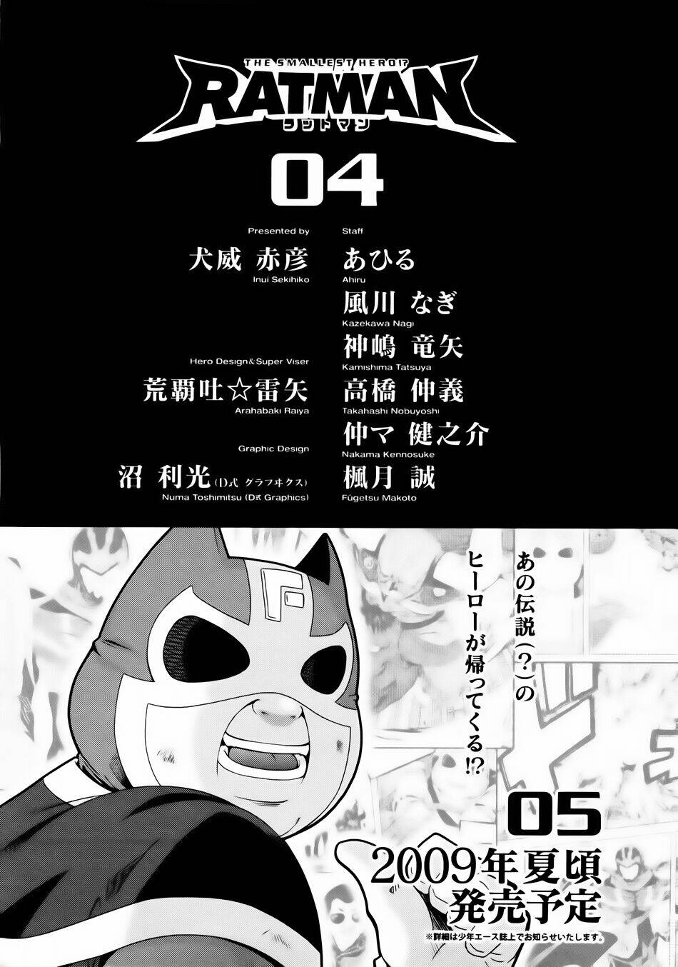 Anh Hùng Xấu Xa Chapter 19.5 - Trang 2