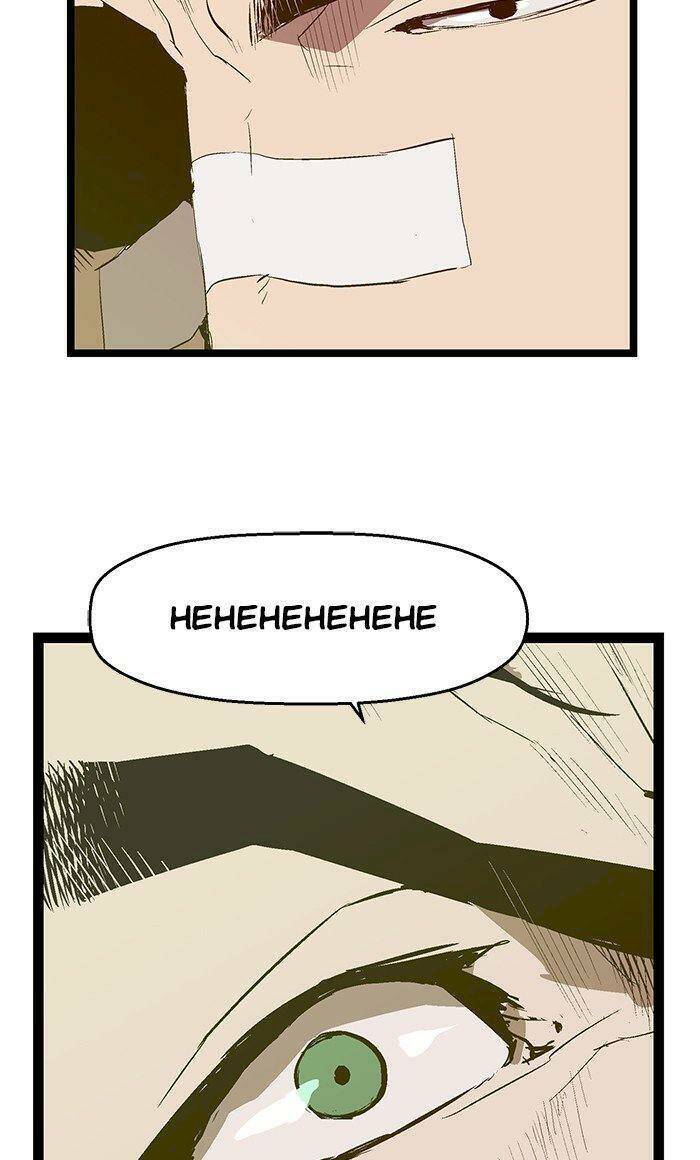 Anh Hùng Yếu Chapter 46 - Trang 2