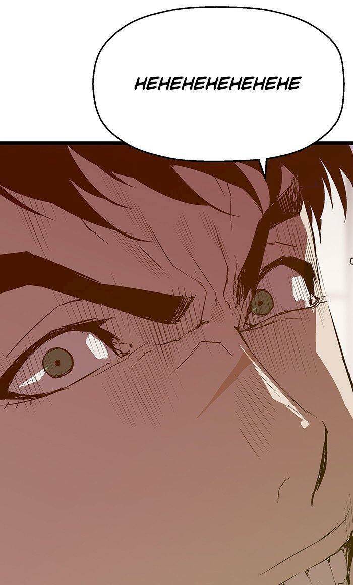 Anh Hùng Yếu Chapter 46 - Trang 2