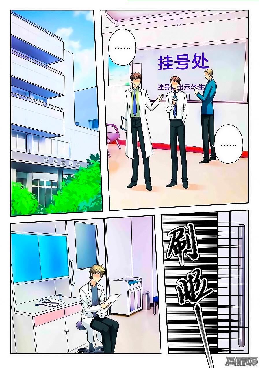 Anh Là Phiền Phức Của Em Chapter 14 - Trang 2