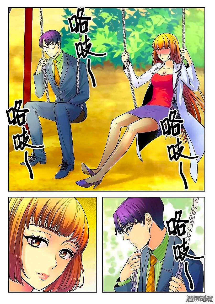 Anh Là Phiền Phức Của Em Chapter 17 - Trang 2