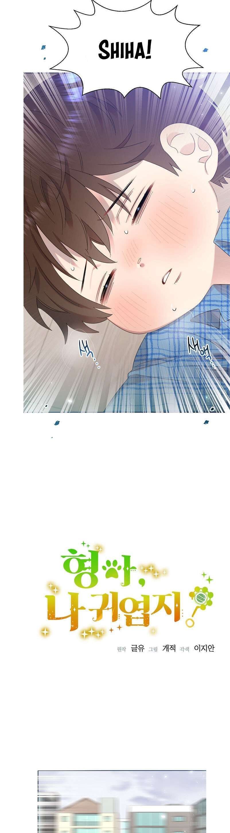 Anh Ơi, Em Có Dễ Thương Không? Chapter 11 - Trang 2