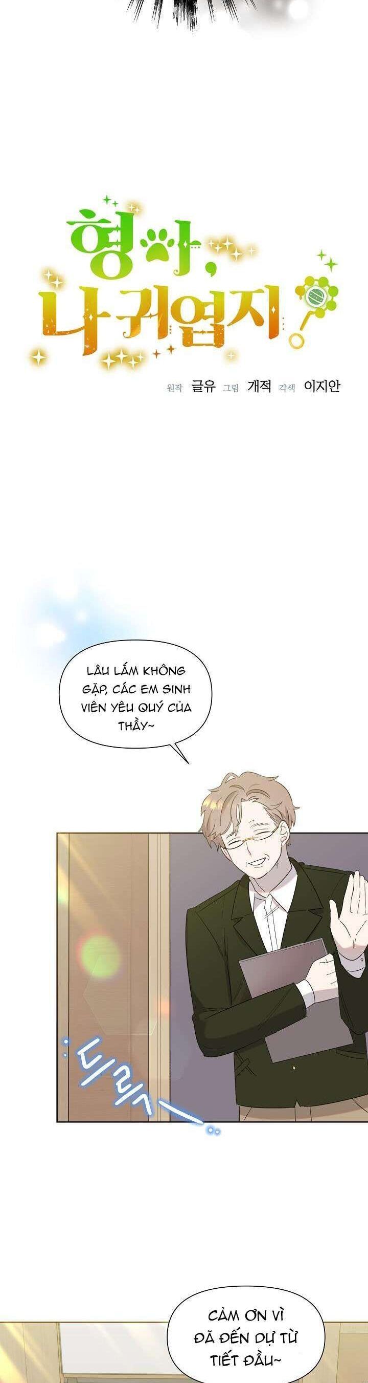 Anh Ơi, Em Có Dễ Thương Không? Chapter 14 - Trang 2