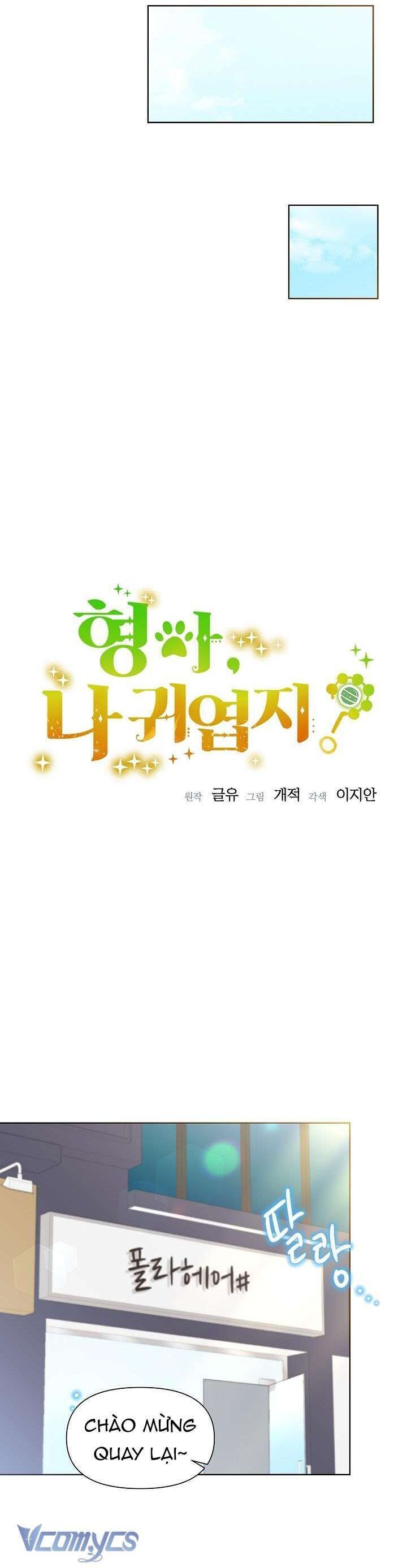 Anh Ơi, Em Có Dễ Thương Không? Chapter 15 - Trang 2