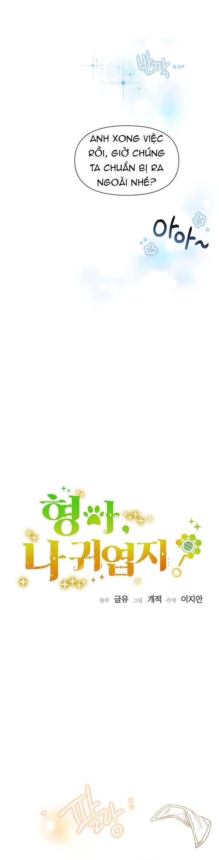 Anh Ơi, Em Có Dễ Thương Không? Chapter 4 - Trang 2