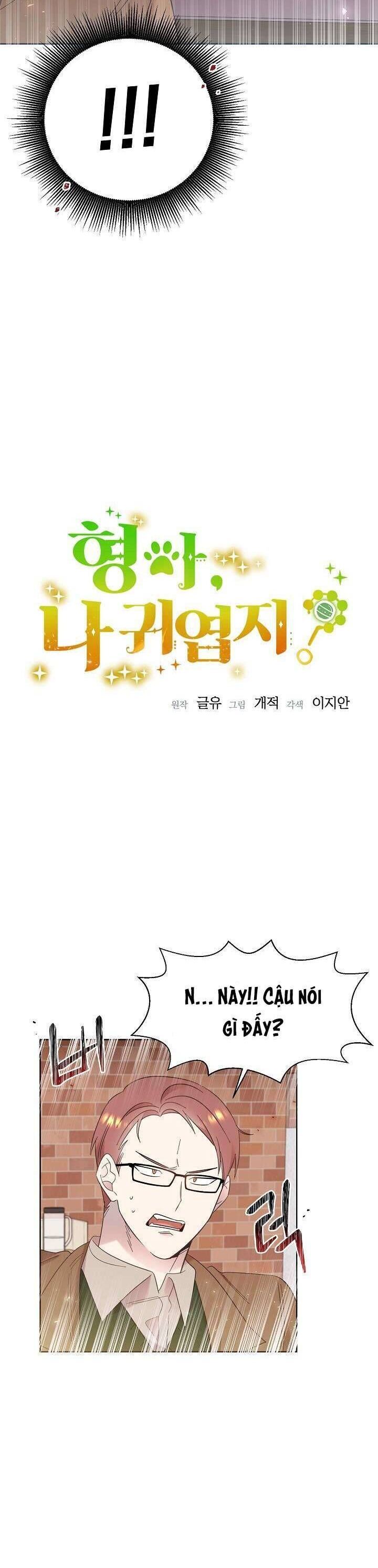 Anh Ơi, Em Có Dễ Thương Không? Chapter 6 - Trang 2