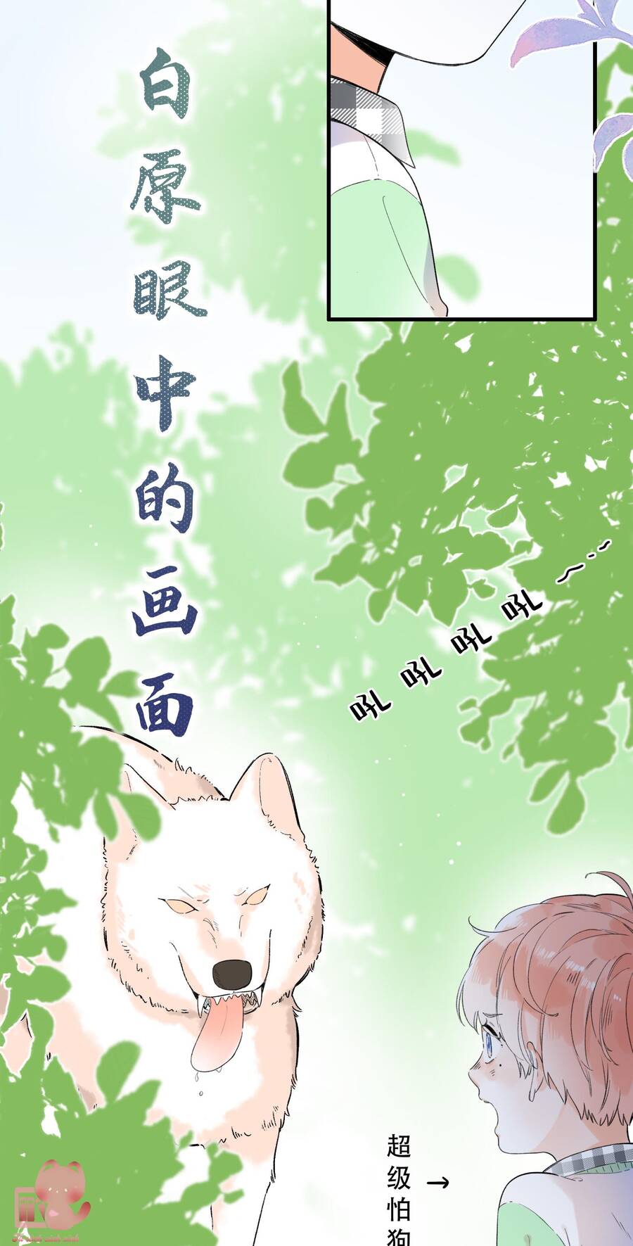 Ánh Sao Phiêu Linh Trong Nước Chapter 17 - Trang 2