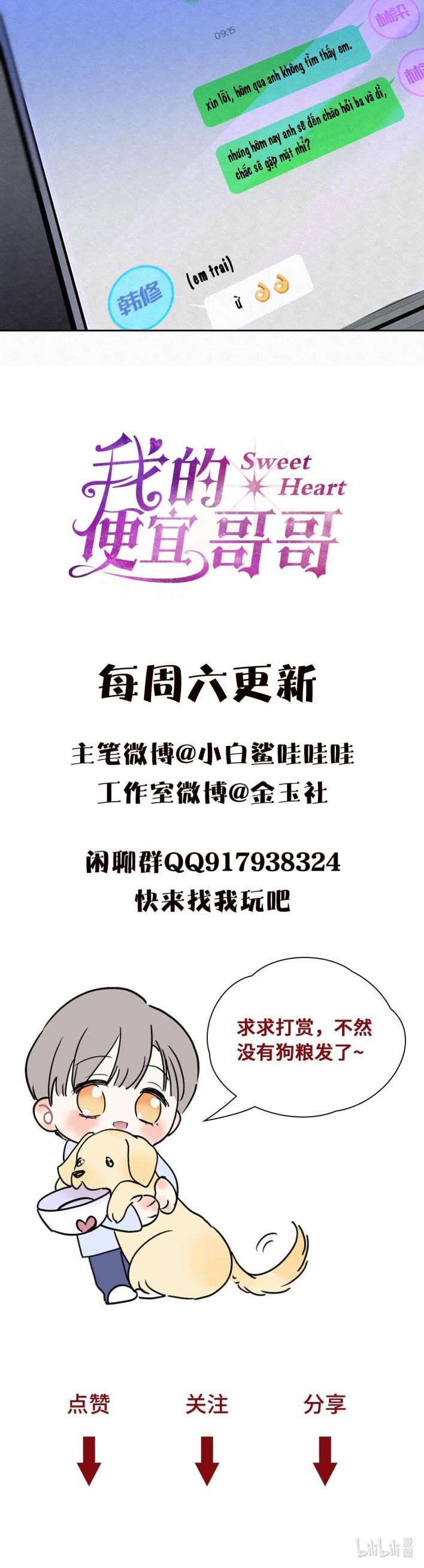 Anh Trai Tiện Lợi Của Tôi Chapter 2 - Trang 2