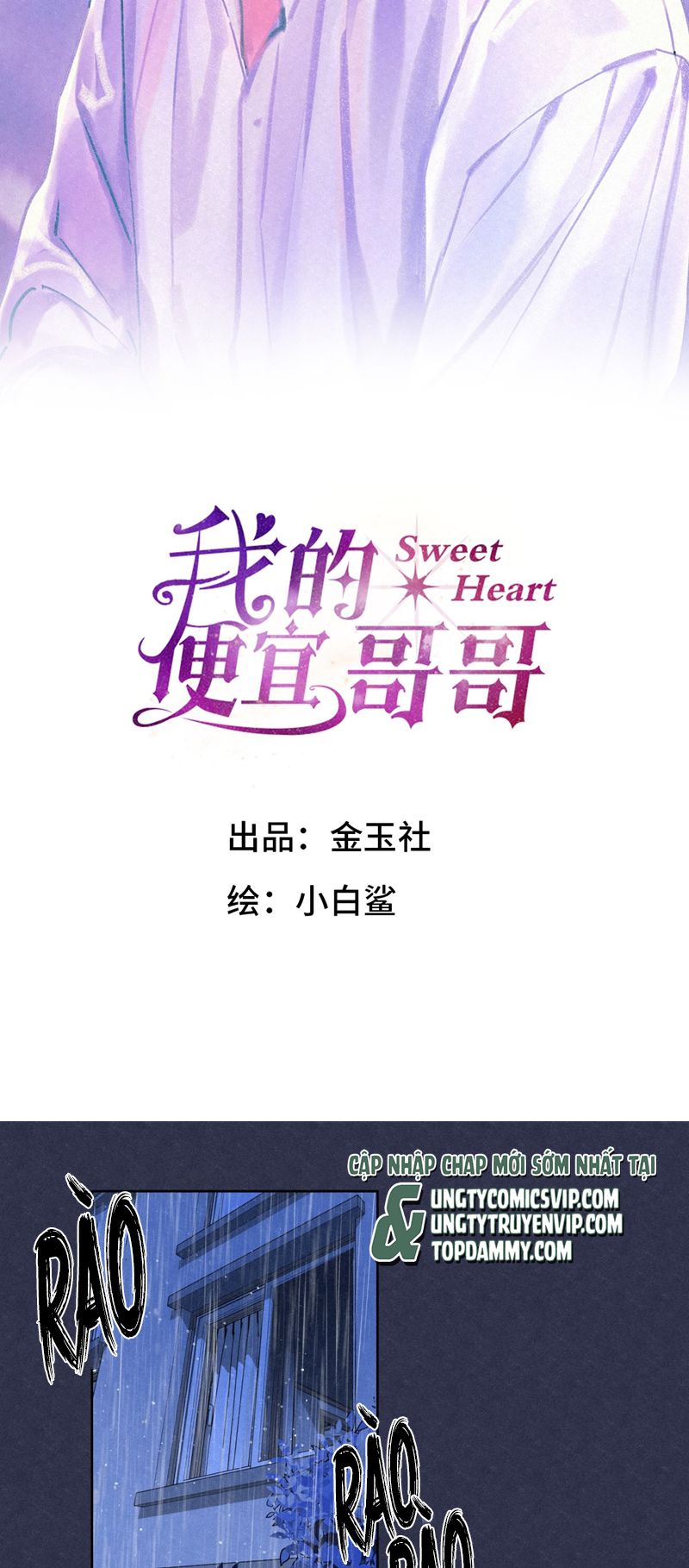 Anh Trai Tiện Lợi Của Tôi Chapter 5 - Trang 2