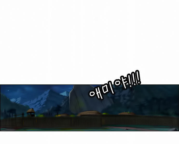 Anh Trai Tôi Là Hổ Chapter 1 - Trang 2