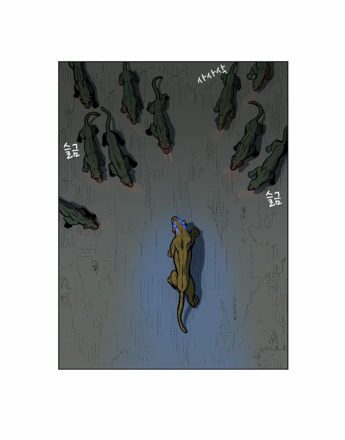 Anh Trai Tôi Là Hổ Chapter 2 - Trang 2