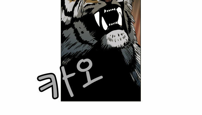 Anh Trai Tôi Là Hổ Chapter 2 - Trang 2