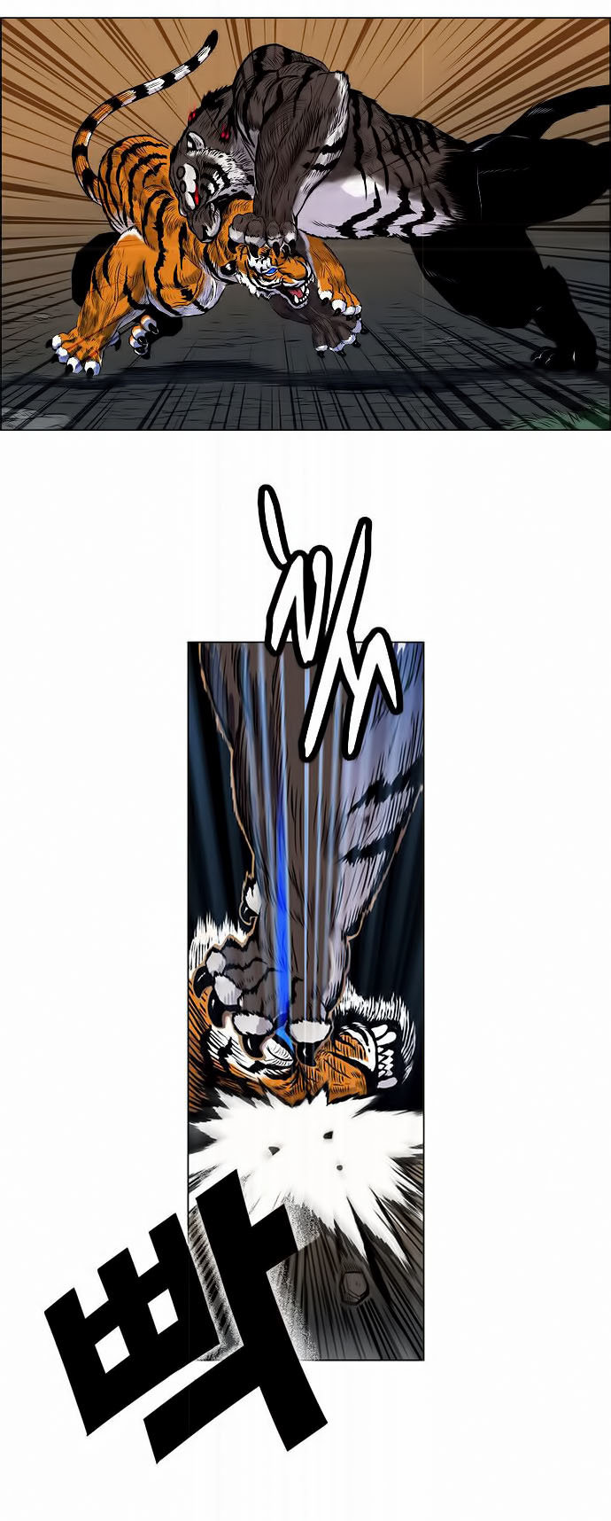 Anh Trai Tôi Là Hổ Chapter 3 - Trang 2