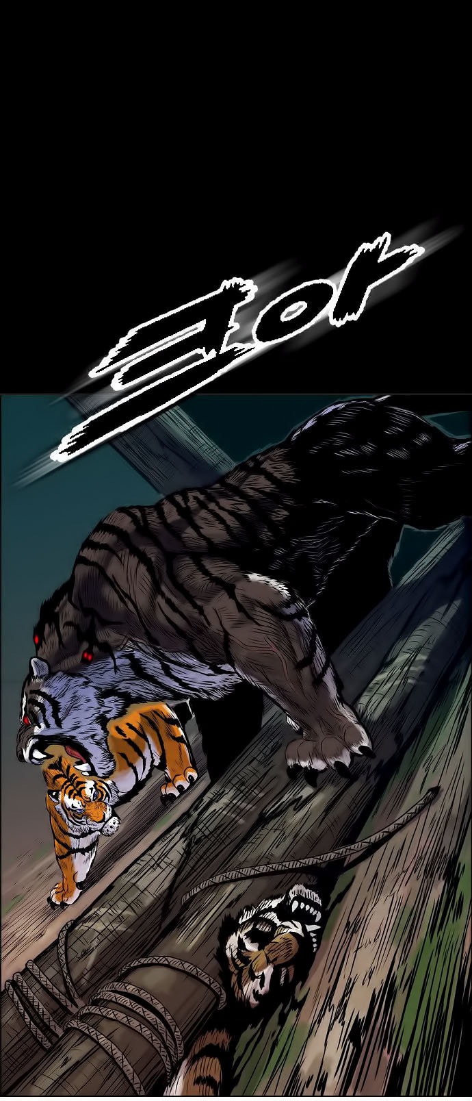 Anh Trai Tôi Là Hổ Chapter 3 - Trang 2