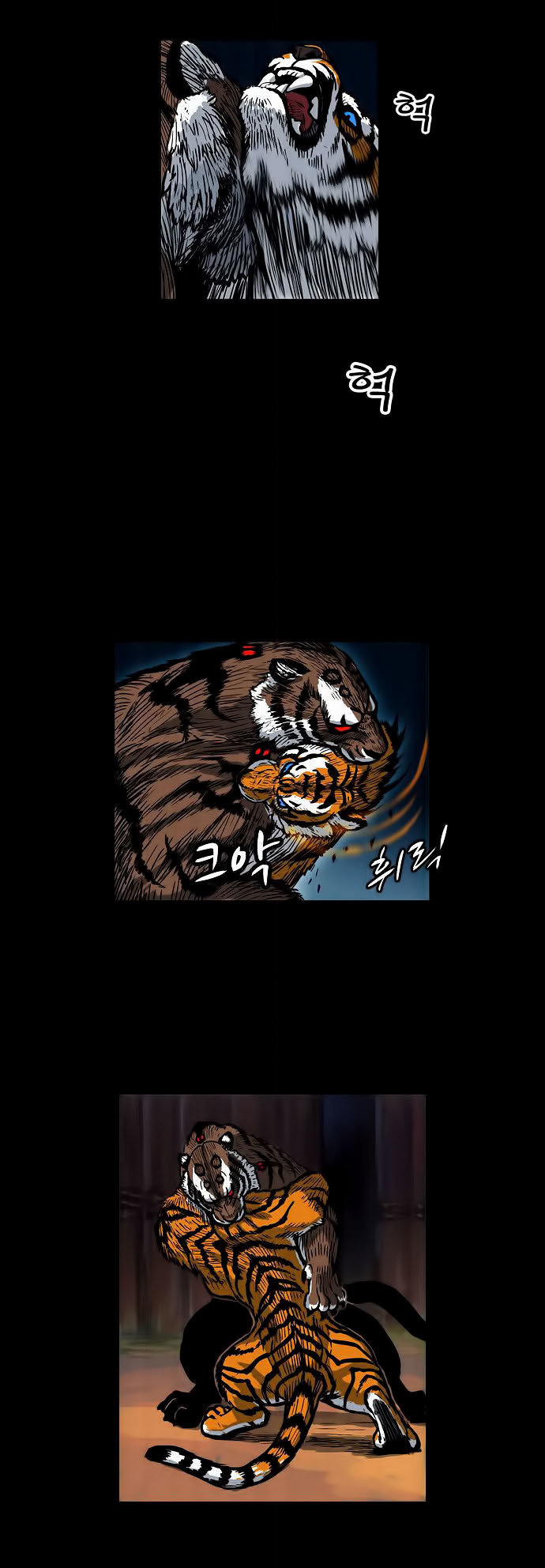 Anh Trai Tôi Là Hổ Chapter 3 - Trang 2