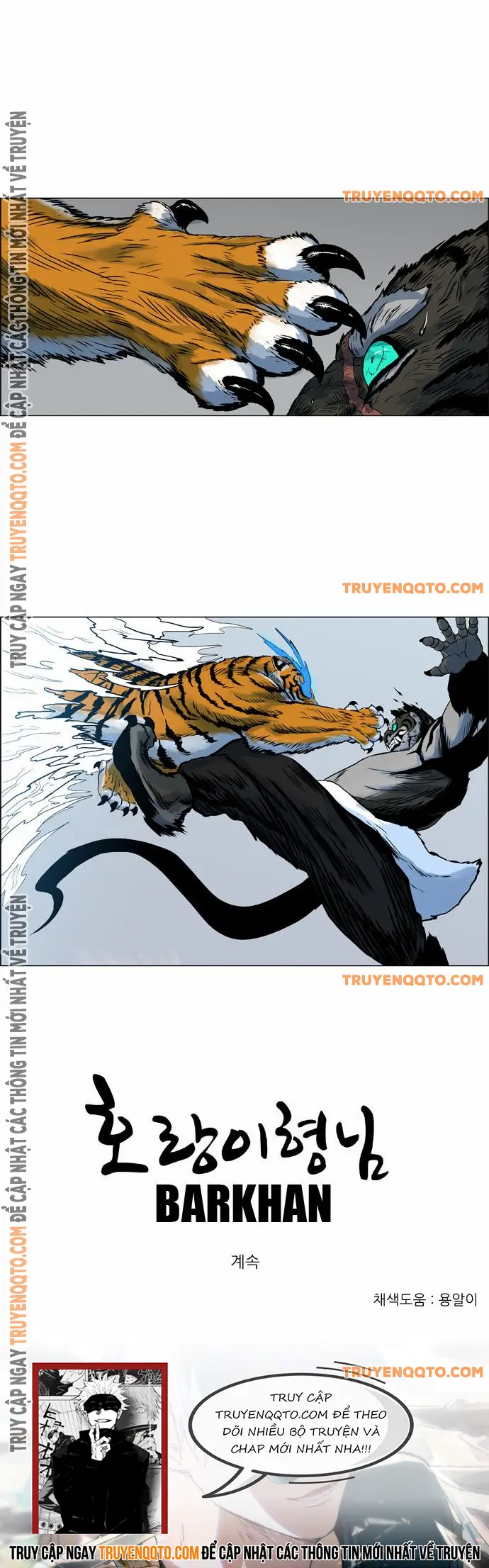 Anh Trai Tôi Là Hổ Chapter 32 - Trang 2