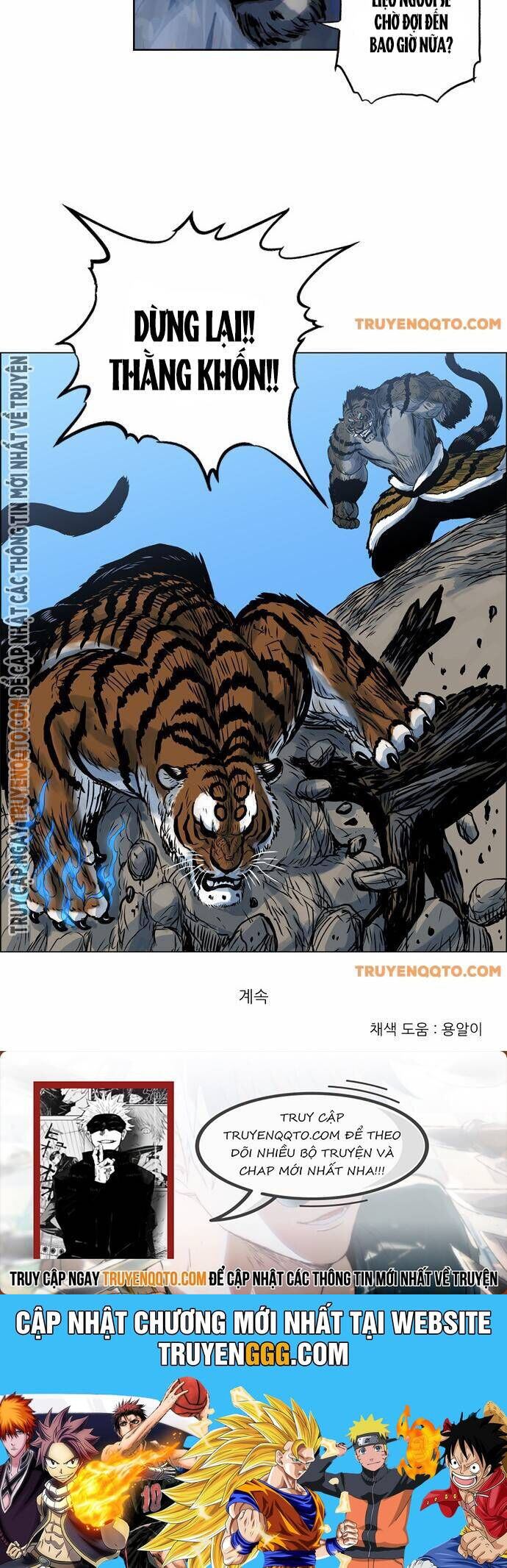 Anh Trai Tôi Là Hổ Chapter 37 - Trang 2