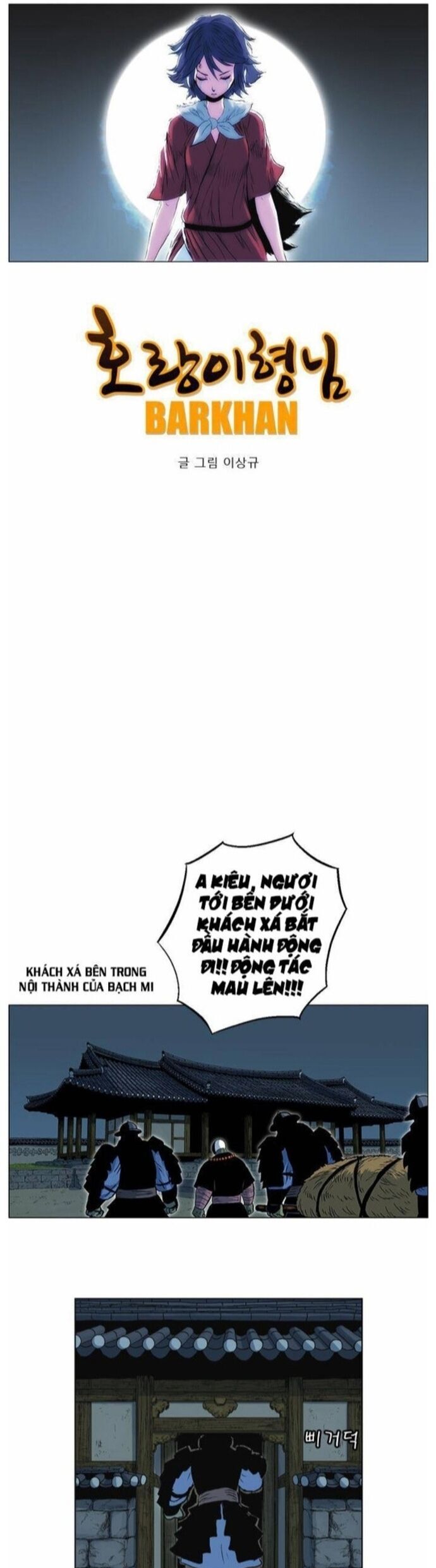 Anh Trai Tôi Là Hổ Chapter 58 - Trang 2