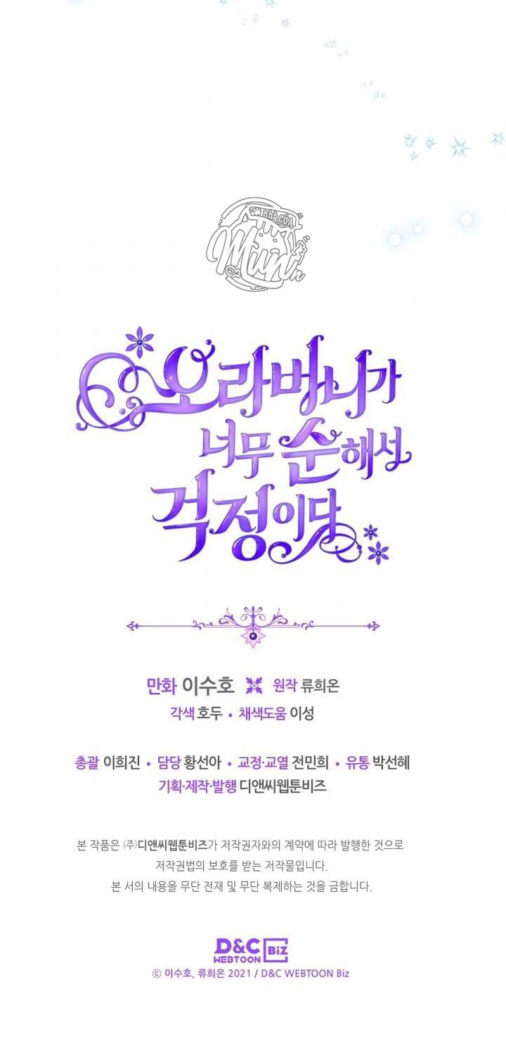 Anh Trai Tôi Quá Hiền Lành Làm Tôi Lo Lắng Ghê Chapter 13 - Trang 2