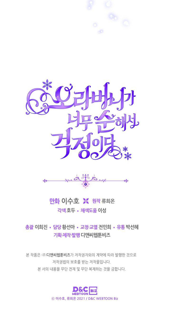 Anh Trai Tôi Quá Hiền Lành Làm Tôi Lo Lắng Ghê Chapter 16 - Trang 2