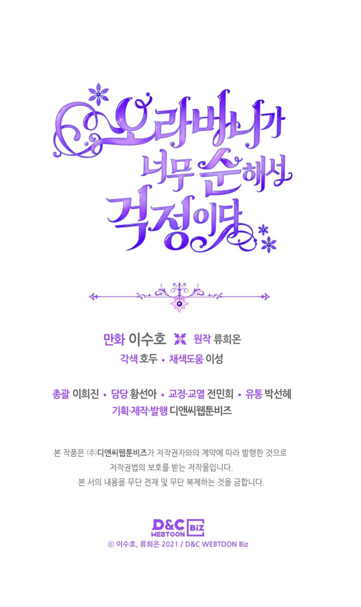 Anh Trai Tôi Quá Hiền Lành Làm Tôi Lo Lắng Ghê Chapter 4 - Trang 2