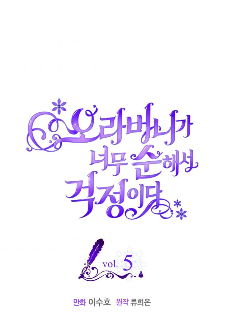 Anh Trai Tôi Quá Hiền Lành Làm Tôi Lo Lắng Ghê Chapter 5 - Trang 2