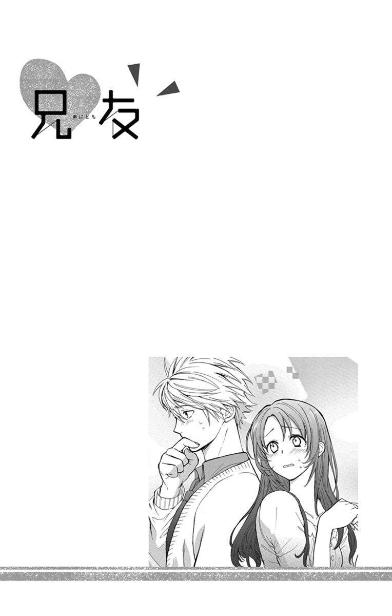 Anitomo Chapter 1 - Trang 2