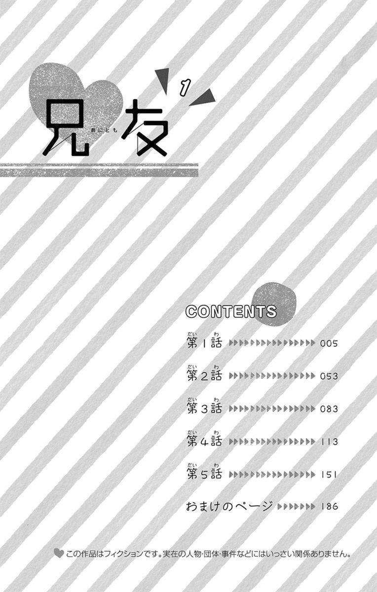 Anitomo Chapter 1 - Trang 2