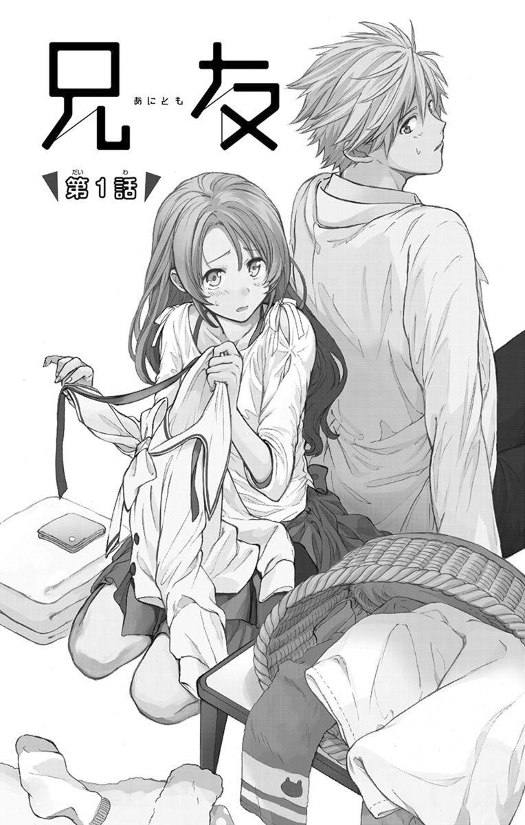 Anitomo Chapter 1 - Trang 2