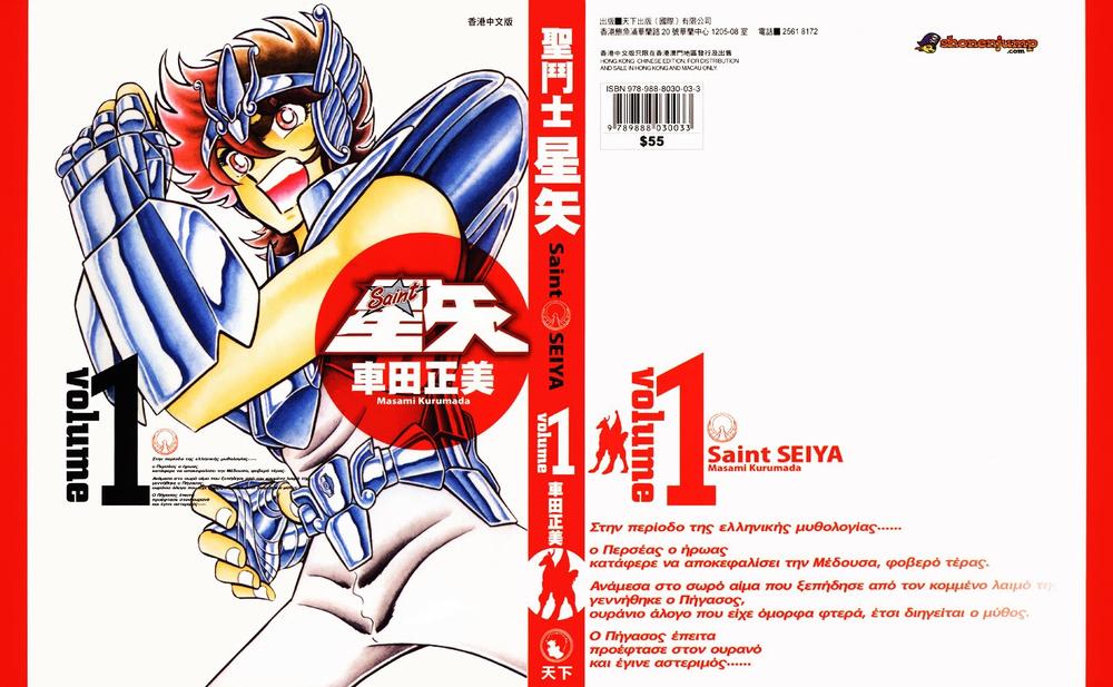 Áo Giáp Vàng Chapter 1 - Trang 2